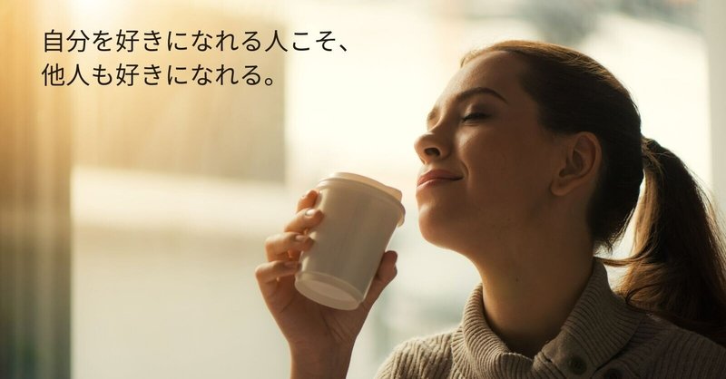自分が好きになる 言葉 風鈴 Note 自分が好きになる 言葉 風鈴 Note