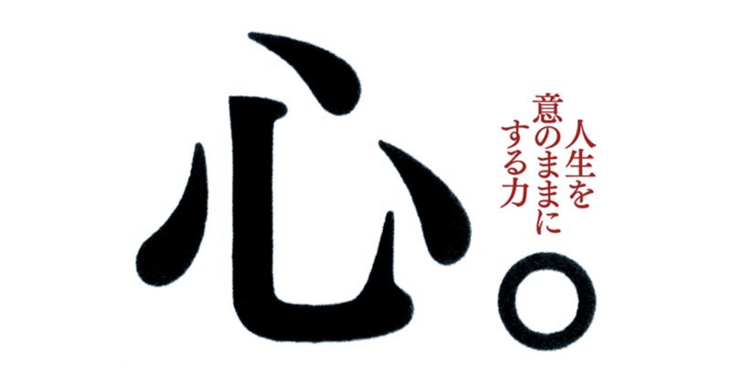 厳しい出来事に感謝するということ