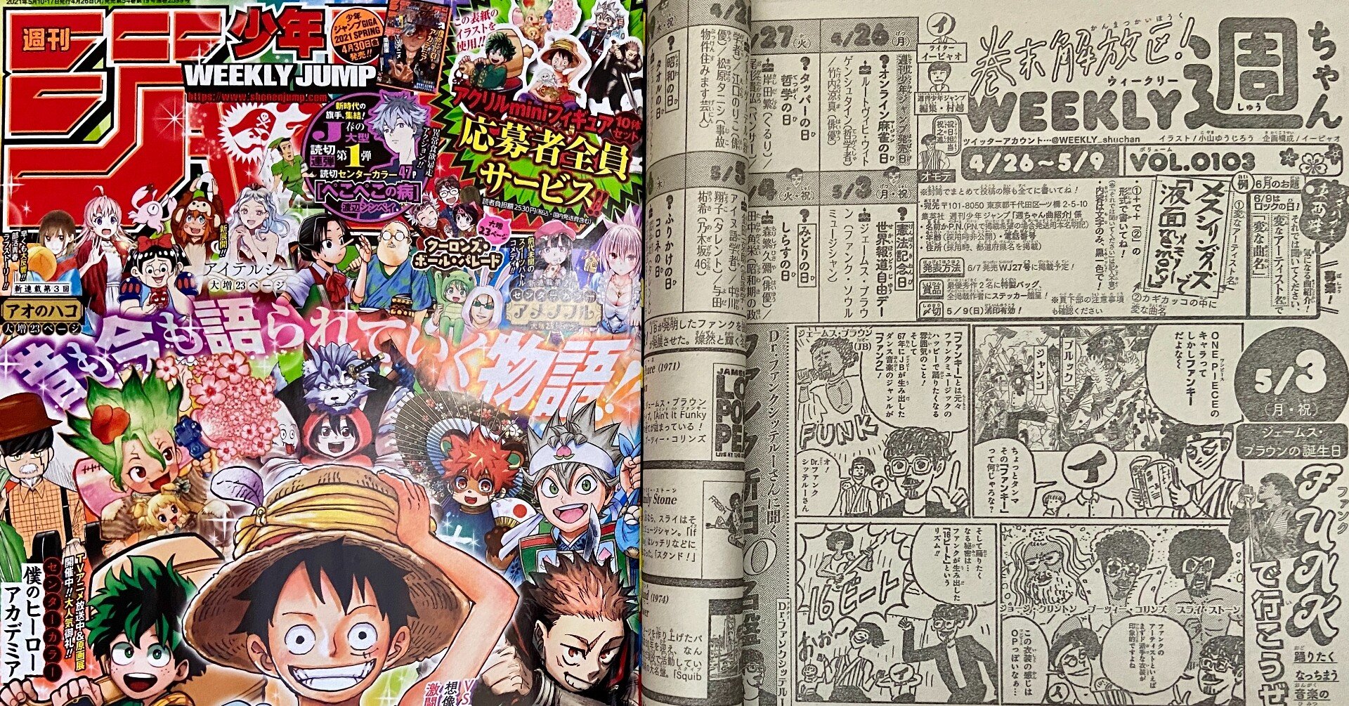 週刊少年ジャンプ 1973 1974 1975 1976 1977 16冊 週刊少年ジャンプ 1973 1974 1975 1976 1977 16冊 - メルカリ