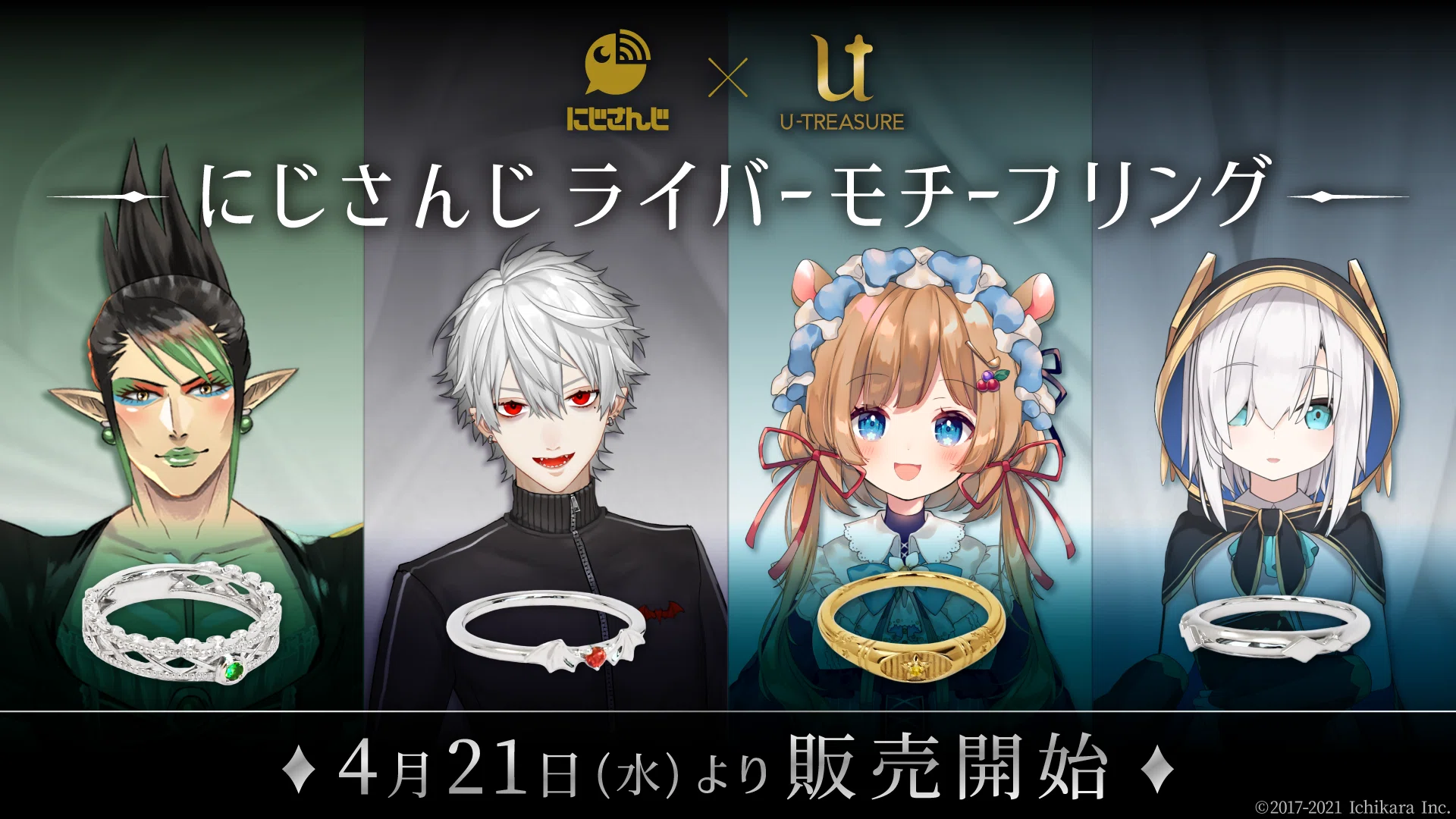 コラボ指輪とネックレル 輪廻Vtuber