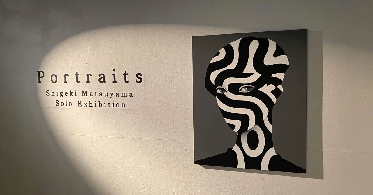 松山しげき個展『Portraits』｜井浦歳和 ロイドワークスギャラリー 