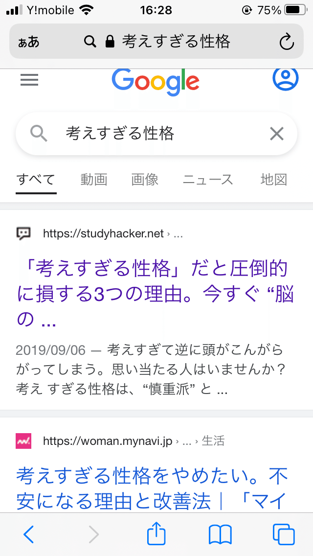 考えすぎる性格 って果たして短所なのか しらす Note