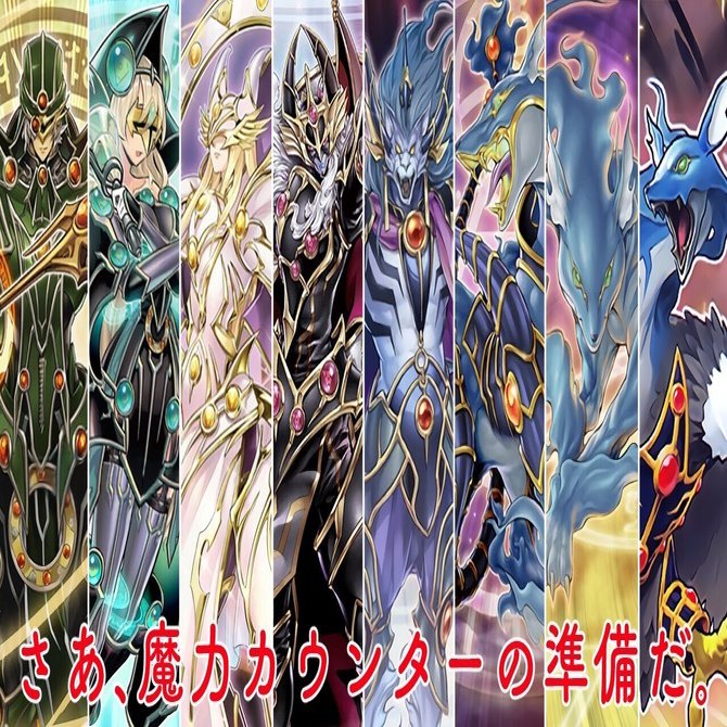 大会優勝構築 エンディミオンデッキ マスターケルベロス 魔力統轄 勝率8割強！【エンディミオン】デッキ解説｜ぽとふ