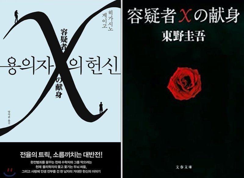 日本文学のタイトル 表紙を韓日比較 南うさぎ 美味しい韓国ドラマ K Contentsをもっと愉しむ Note