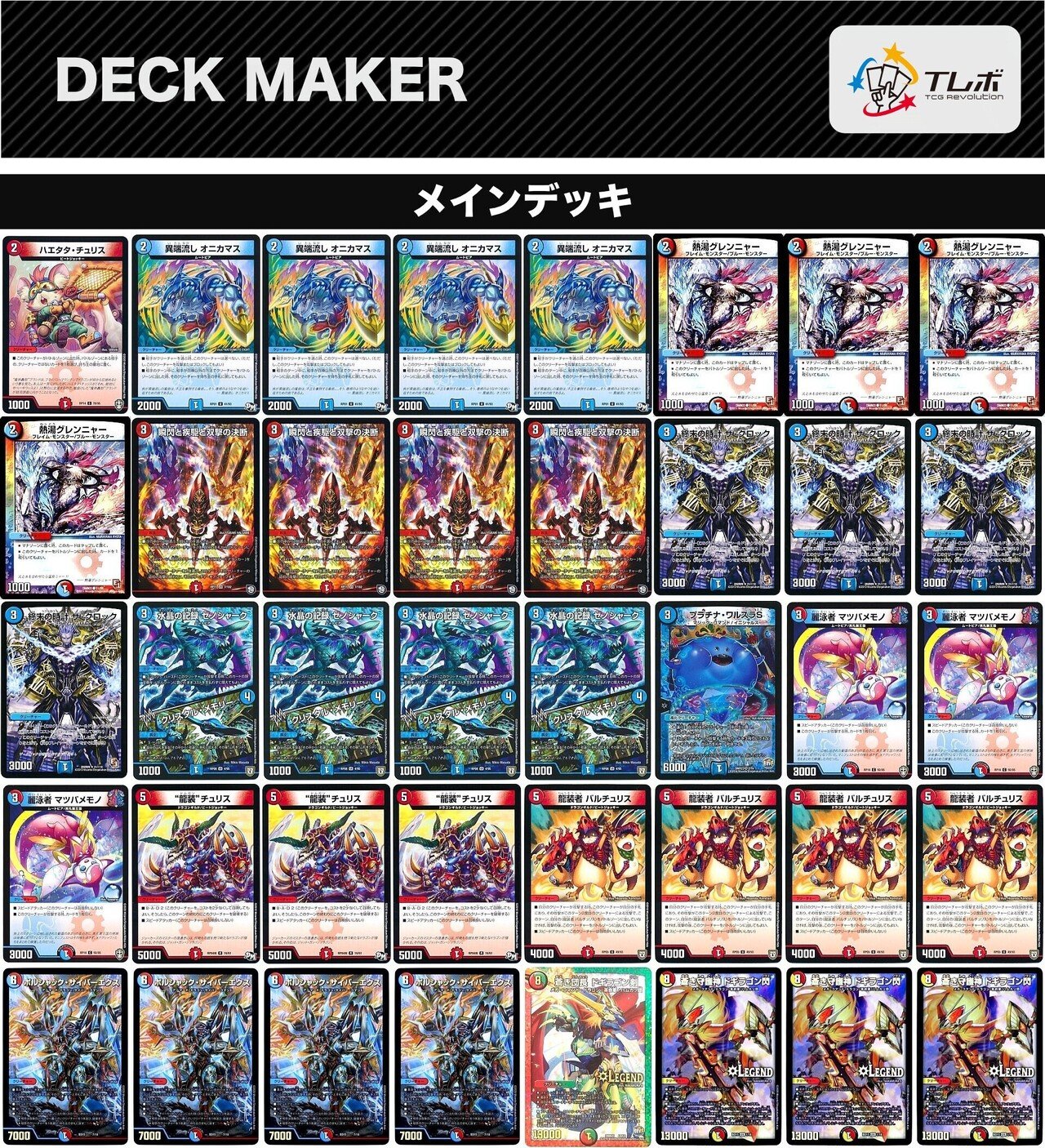 赤青エクス徹底解説note｜つくしツクシ土筆