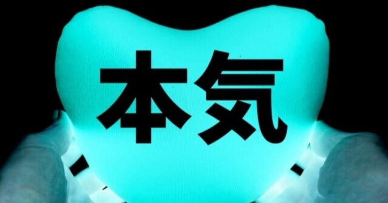 人間理解は命がけの仕事である こころの処方箋 河合隼雄著 からの学び 12 Wada 塾長 子育て支援 Note