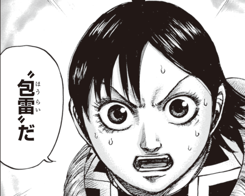 第四四問 一撃必殺 昌平君の戦術から出題 公式 毎日キングダム クイズ 毎日キングダム クイズ 週刊ヤングジャンプ 公式 Note 第四四問 一撃必殺 昌平君の戦術から出題 公式 毎日キングダム クイズ 毎日キングダム クイズ 週刊ヤングジャンプ 公式 Note