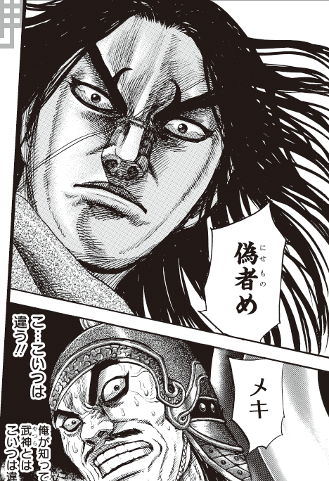 第四五問 中華の大将軍 劇辛の戦いから出題 公式 毎日キングダム クイズ 毎日キングダム クイズ 週刊ヤングジャンプ 公式 Note