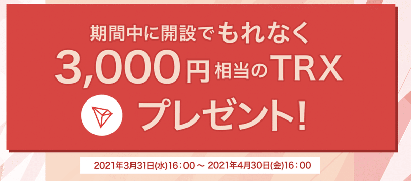 スクリーンショット 2021-04-27 11.34.49