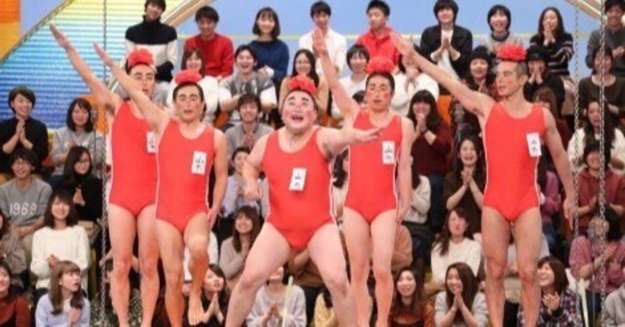 企画 柿崎零華のめちゃイケlovesmile 第5回 シンクロ の過激でも単純な面白い企画 柿崎零華 Note 企画 柿崎零華のめちゃイケlovesmile 第5回 シンクロ の過激でも単純な面白い企画 柿崎零華 Note