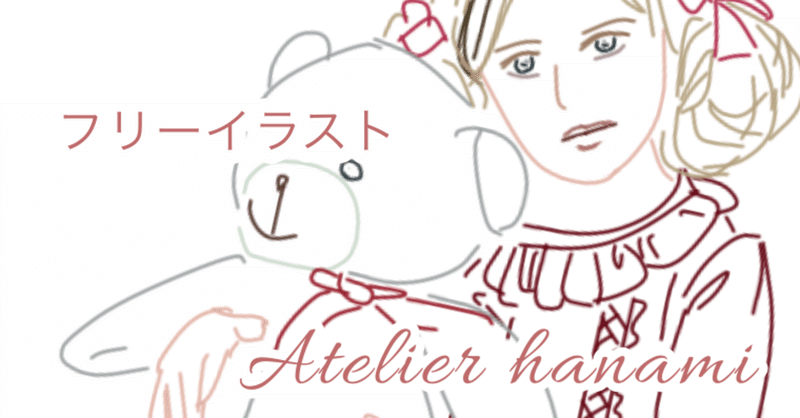 フリーイラスト 女の子 熊のぬいぐるみ 笑顔 女性 ショッピング クラシックスタイル Atelier Hanami Note
