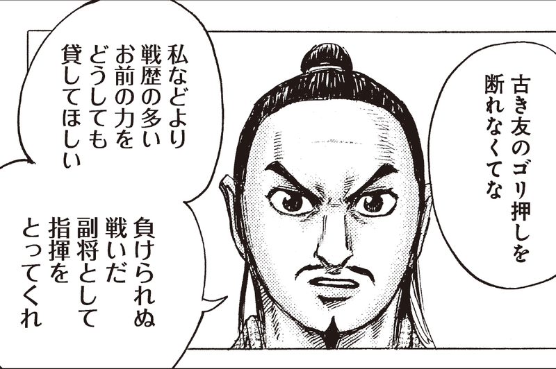 第四八問 嫪毐反乱の戦いに参加 壁の幼馴染から出題 公式 毎日キングダム クイズ 毎日キングダム クイズ 週刊ヤングジャンプ 公式 Note