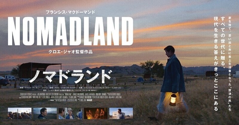 ノマドランド と多拠点生活 佐別当 隆志 Address代表 ノマドランド と多拠点生活 佐別当 隆志 Address代表