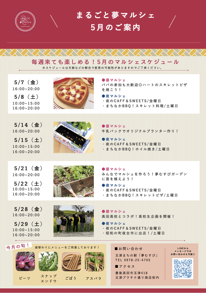 スクリーンショット 2021-04-21 17.18.47