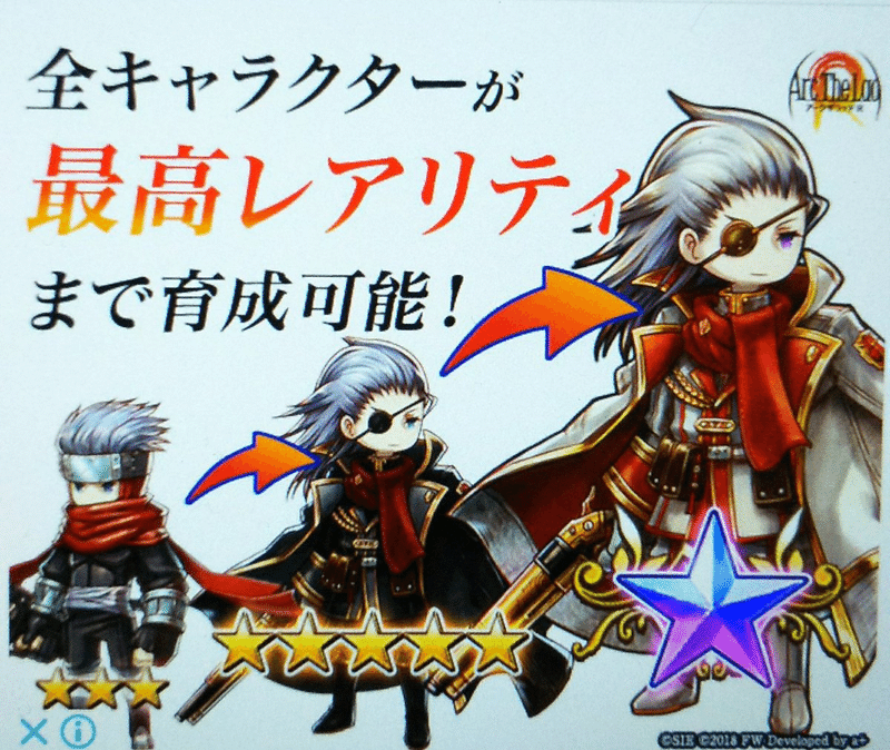 17 終了するソシャゲに思う事 アークザラッドr Aura Asura Note