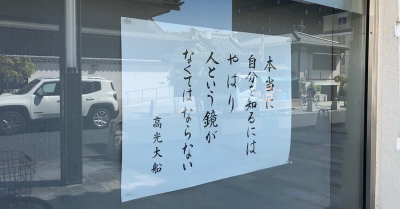 平気で他人を傷つける人 その2 月光 note