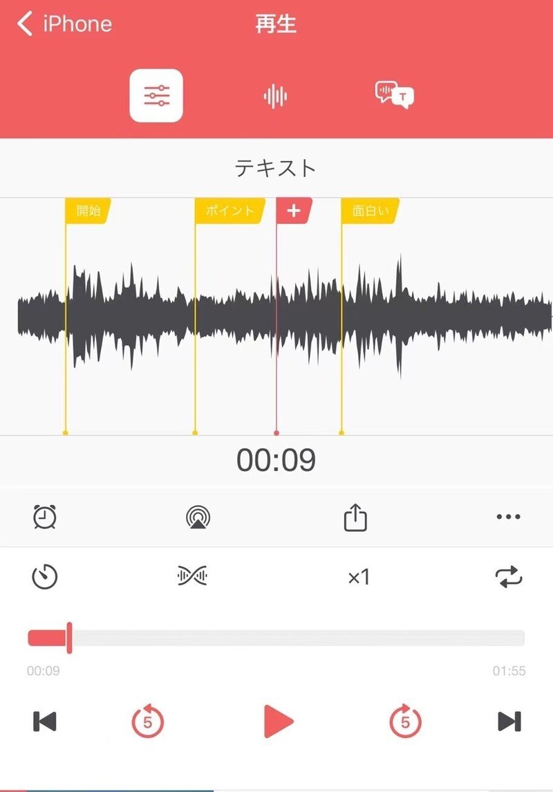 再生