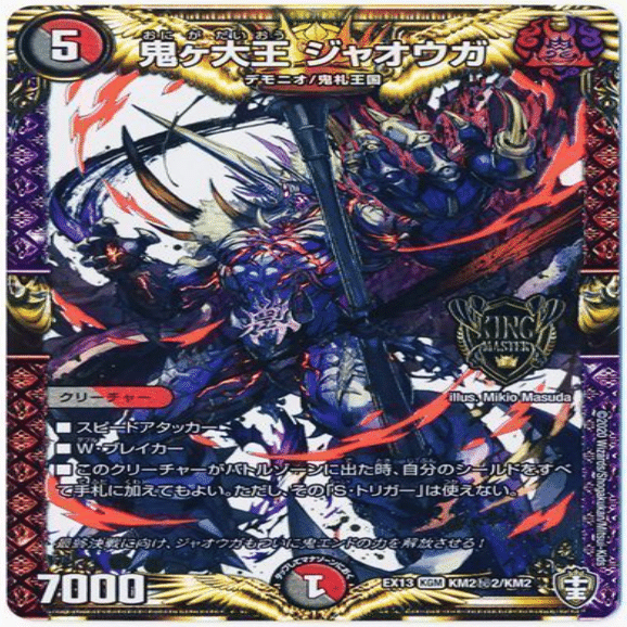 デュエマ 赤黒邪王門 赤黒邪王門【ver1.0】{40枚}《デッキ販売》