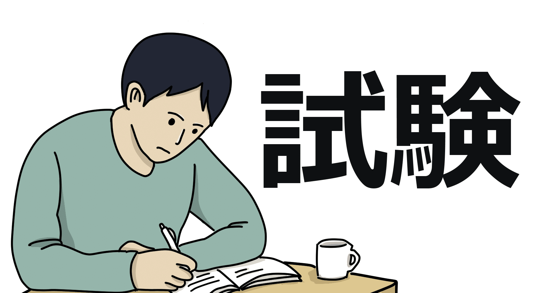 第1回志望校判定サピックスオープンの結果～小6・塾なし中学受験