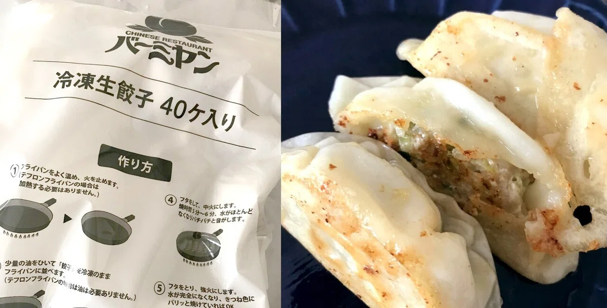 餃子