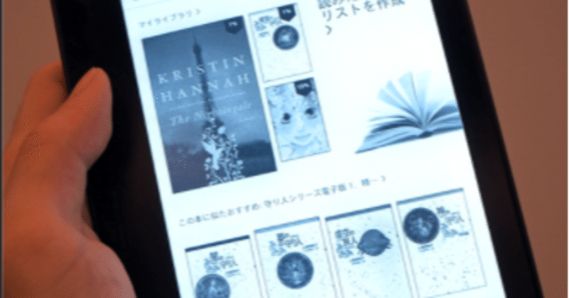 一流のビジネスパーソンはその場で本を入手する