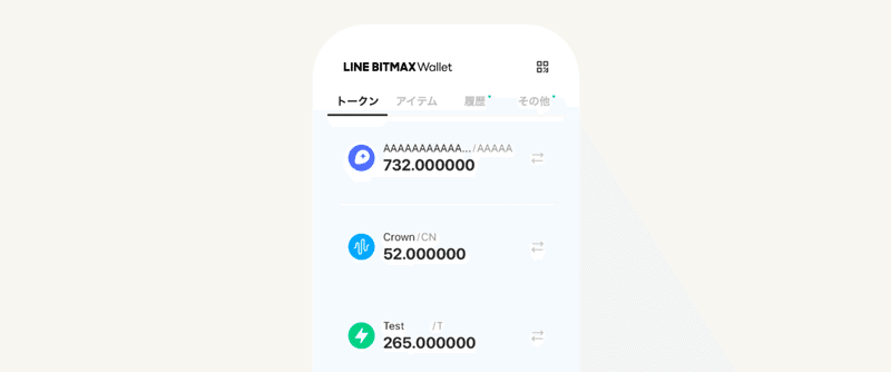 BITMAX Walletの手引き – 4