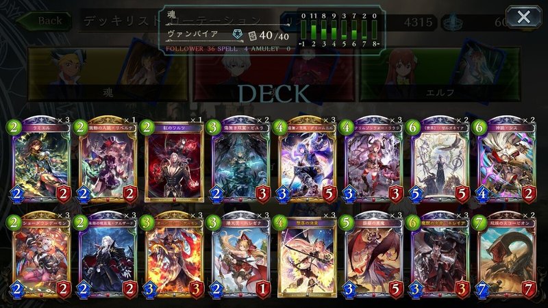 進化ヴァンパイア 考え方 倒し方 ぼーいん Note