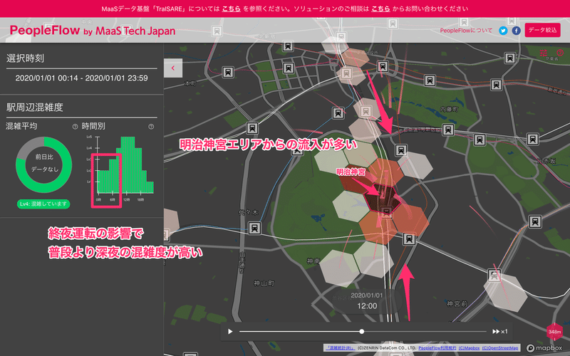 原宿駅20200101-1200