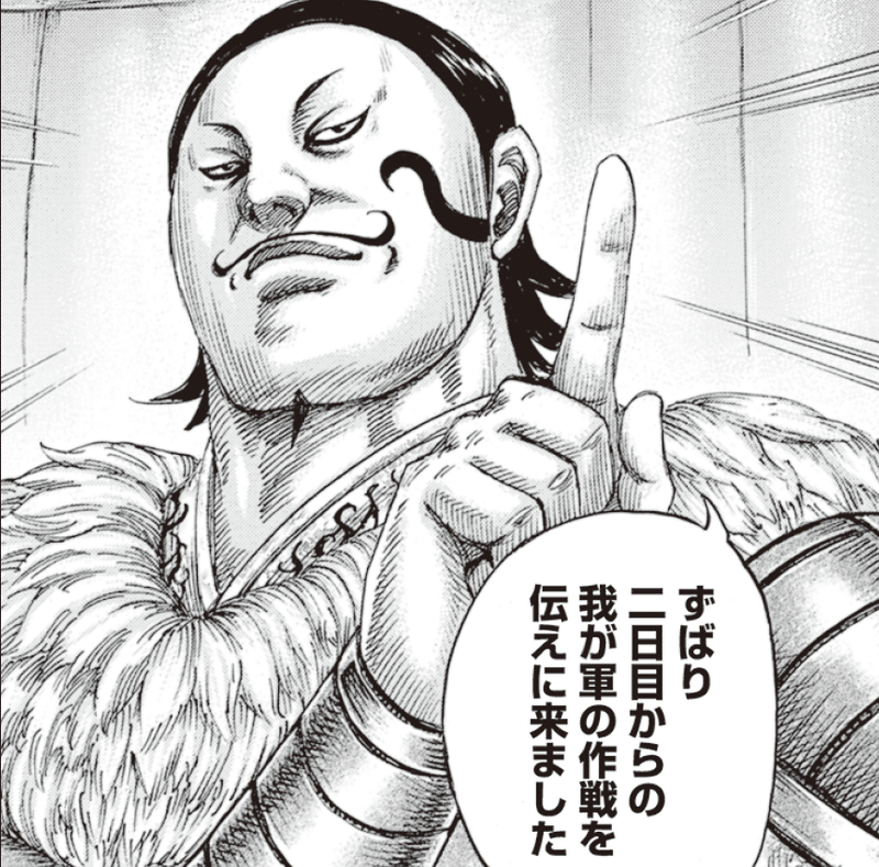 第五八問 曲者揃いの桓騎軍 知将 摩論から出題 公式 毎日キングダム クイズ 毎日キングダム クイズ 週刊ヤングジャンプ 公式 Note 第五八問 曲者揃いの桓騎軍 知将 摩論から出題 公式 毎日キングダム クイズ 毎日キングダム クイズ 週刊ヤングジャンプ 公式 Note