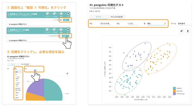 スクリーンショット 2021-04-27 14.42.20