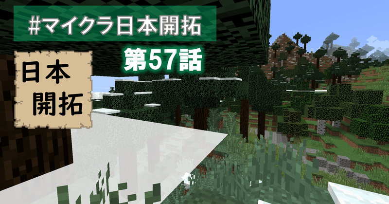 マイクラ日本開拓 アスナル総合館 Note マイクラ日本開拓 アスナル総合館 Note