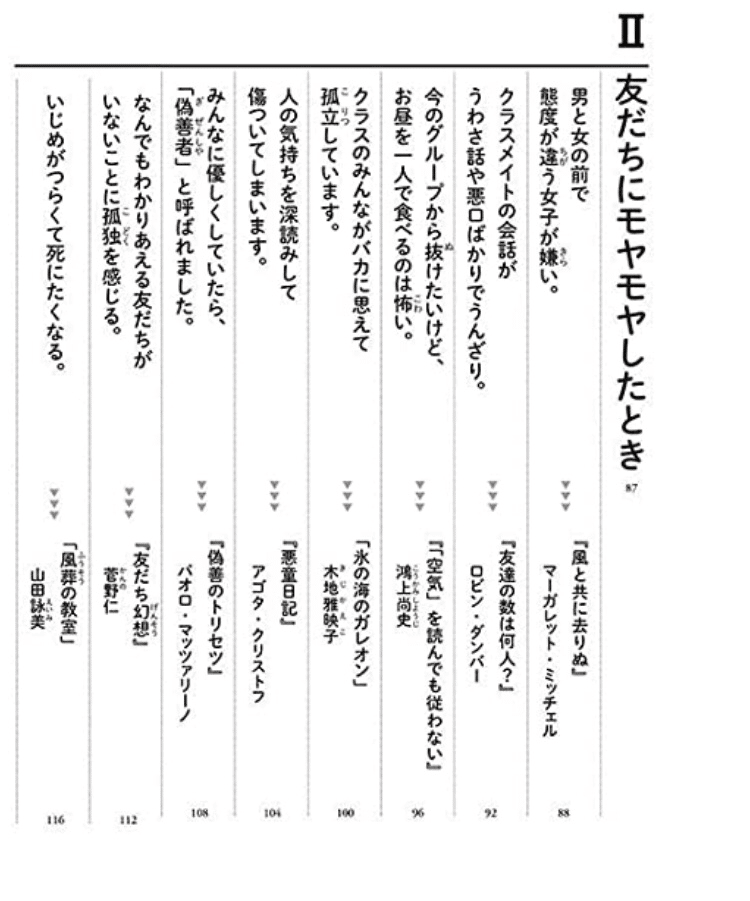 モヤモヤしていませんか そんなあなたに贈る本 大海を知ったオタマジャクシ Note