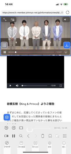 ジャニーズfcの動画をiphoneで超カンタンに保存する方法 Uball Note ジャニーズfcの動画をiphoneで超カンタンに保存する方法 Uball Note