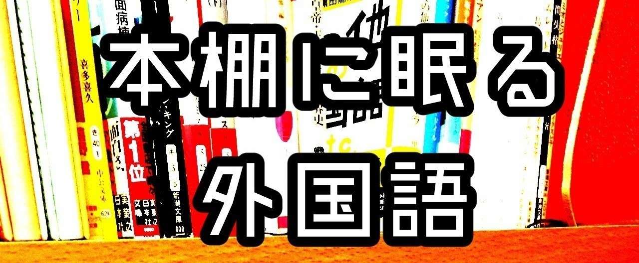 本棚
