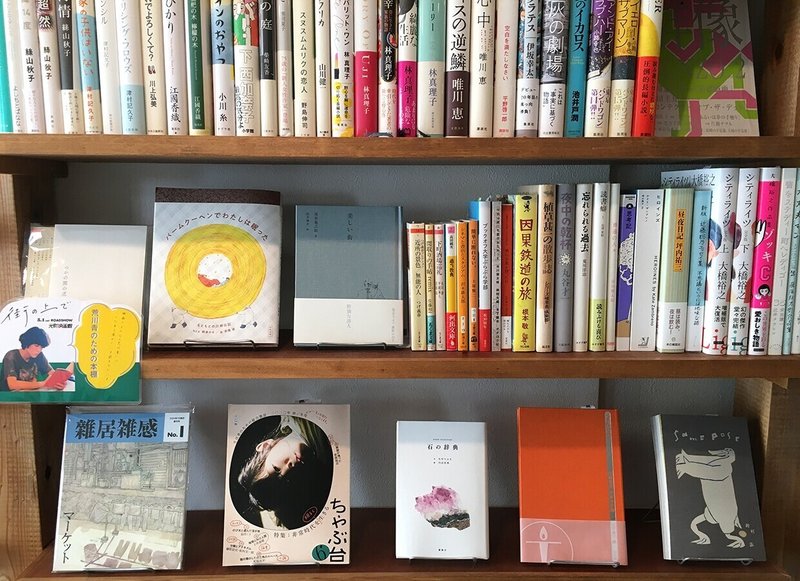 元町の上で 荒川青のための本棚 本の栞 元町映画館 Note