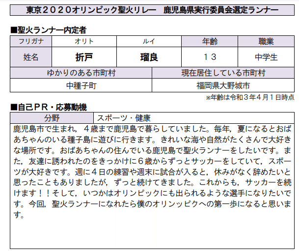 スクリーンショット (475)