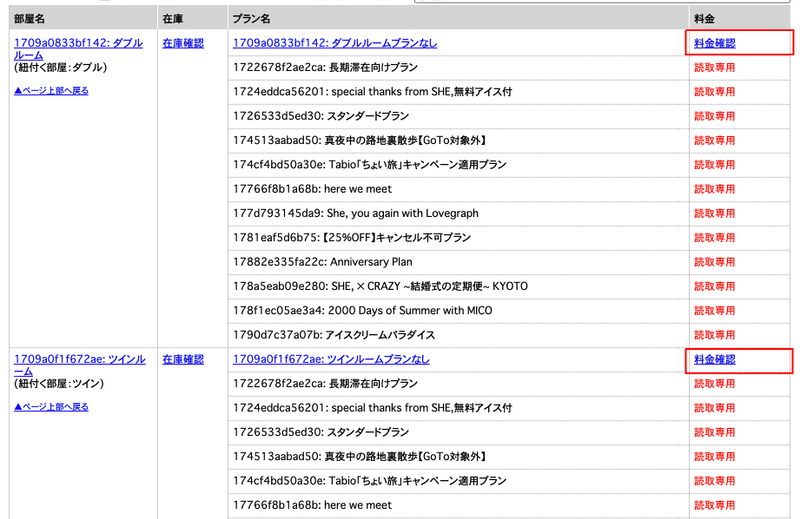 手間いらずとの接続方法をお伝えします Chillnn 機能アップデート Note 手間いらずとの接続方法をお伝えします Chillnn 機能アップデート Note