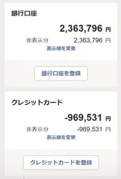 Freeeとマネーフォワードの使い勝手 機能を徹底比較 畠山謙人 会計士 税理士 Note