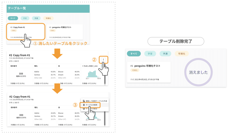 スクリーンショット 2021-04-27 16.46.58