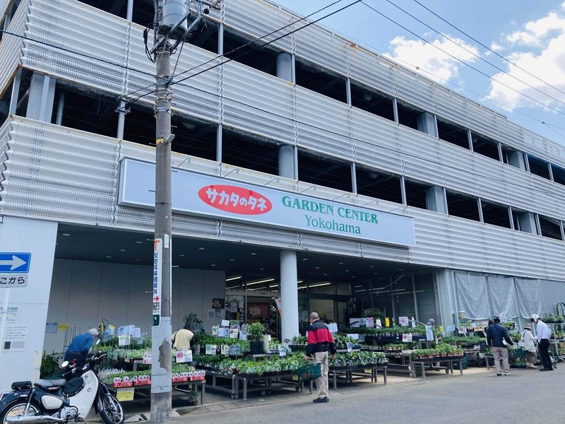 ガーデンセンター横浜と中華街へ買い物 コバヤシヒロコ Note ガーデンセンター横浜と中華街へ買い物 コバヤシヒロコ Note