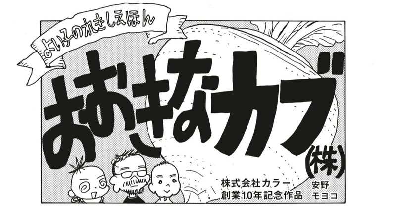安野モヨコ の定番タグ記事一覧 Note つくる つながる とどける 安野モヨコ の定番タグ記事一覧 Note つくる つながる とどける