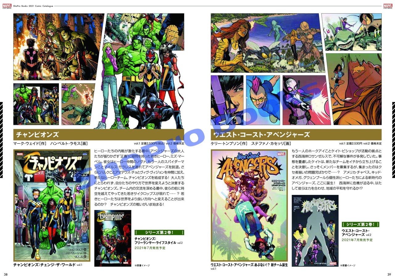 邦訳アメコミカタログ2021-2022のご紹介！｜ShoPro Books