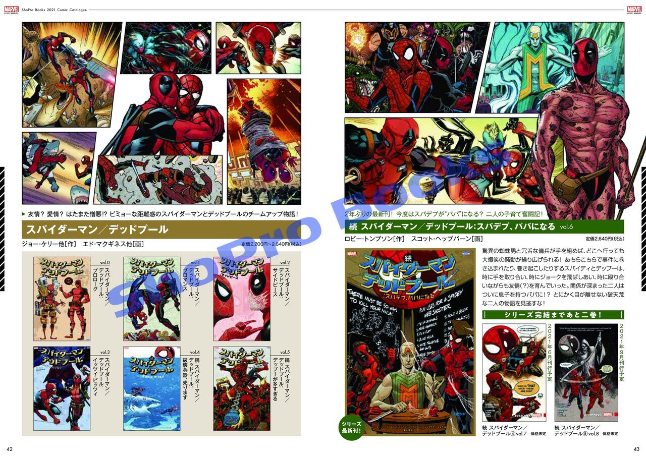 スパイダーマン 邦訳アメコミ 11冊セット ShoPro 181997049.jpg?cmsp_timestamp=