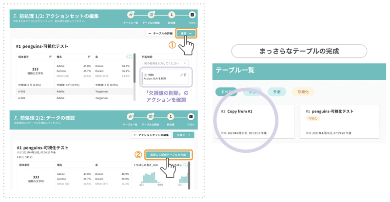 スクリーンショット 2021-04-27 17.28.54