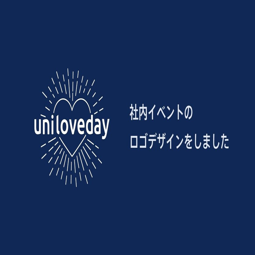社内イベントのロゴデザインをしました ぐーちか Unilaboデザイナー Note