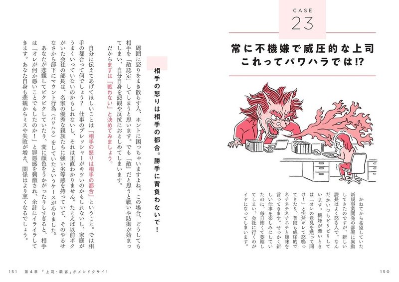 新刊案内 会社行きたくない そんな悩みがゆるゆるほどける本が出ました 小学館クリエイティブ 実用書編集部 Note 新刊案内 会社行きたくない そんな悩みがゆるゆるほどける本が出ました 小学館クリエイティブ 実用書編集部 Note