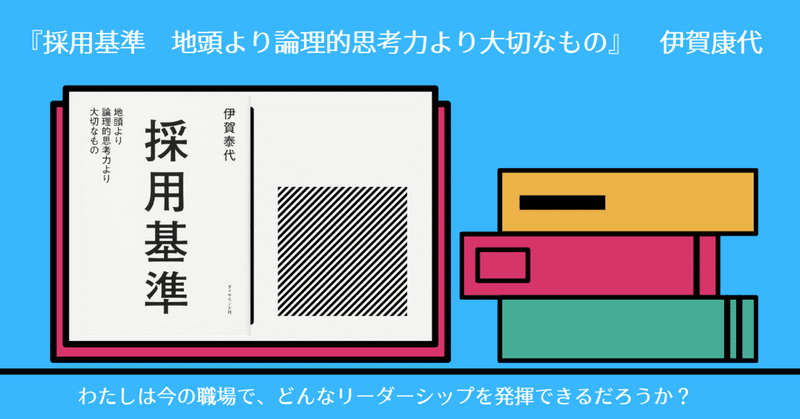 もしドラ 感想文 コピペ