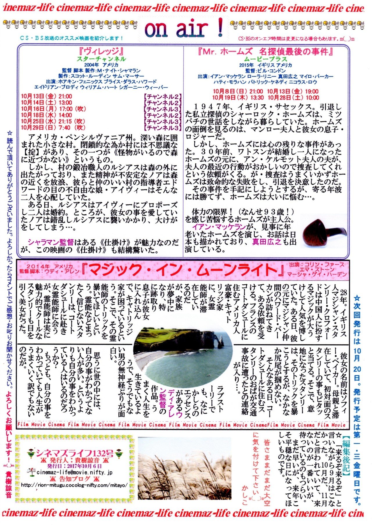 シネマズライフ第132号_Ｐ２