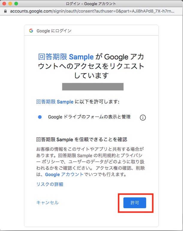 そのまま使える Googleフォームで回答期限を設けるスクリプト Upgradeworkstream Note