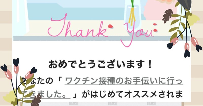qbcさんにおススメしていただきました 心からありがとうございます 励みになります やよい 薬剤師 心と体の元氣プロデューサー Note qbcさんにおススメしていただきました 心からありがとうございます 励みになります やよい 薬剤師 心と体の元氣プロデューサー Note
